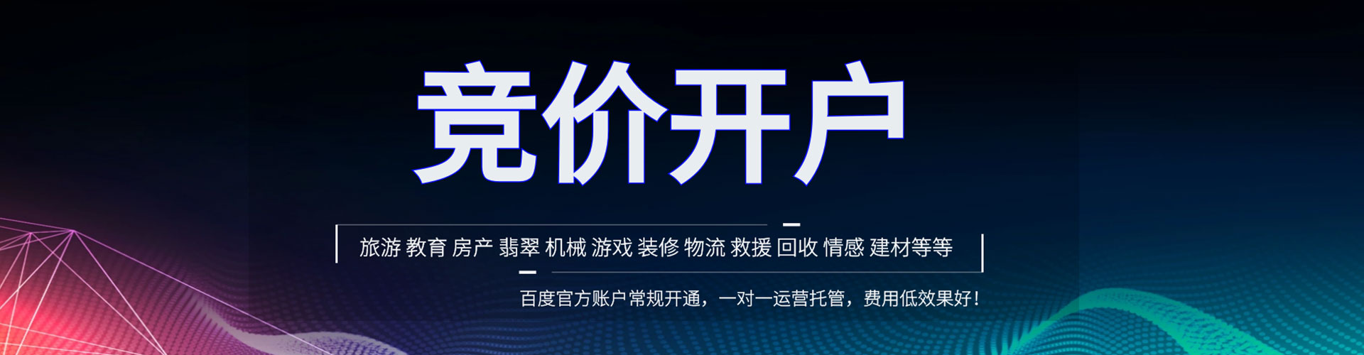 南江百度运营推广